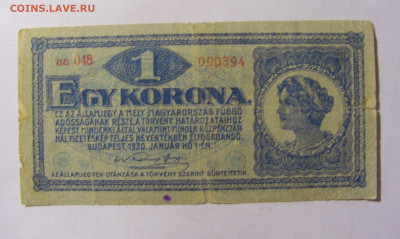 1 крона 1920 Венгрия (394) 28.01.2022 22:00 МСК - CIMG2216.JPG