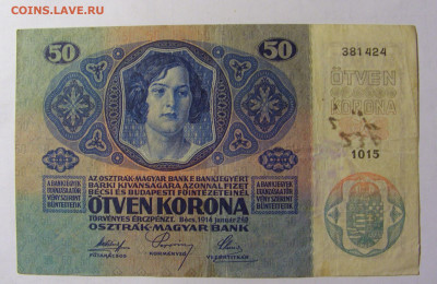 50 крон 1914 Австрия (1015) 28.01.2022 22:00 МСК - CIMG2224.JPG
