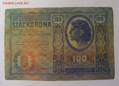 100 крон 1912 Австрия (1538) 28.01.2022 22:00 МСК - CIMG2244.JPG