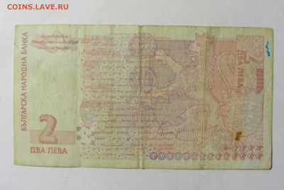 2 лева 2005 Болгария (163) 28.01.2022 22:00 МСК - CIMG2264.JPG