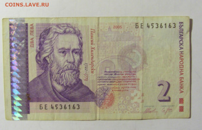 2 лева 2005 Болгария (163) 28.01.2022 22:00 МСК - CIMG2262.JPG