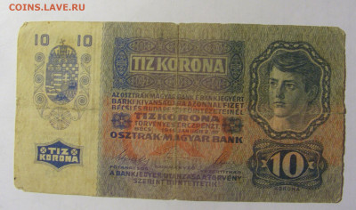 10 крон 1915 Австрия (1129) 28.01.2022 22:00 МСК - CIMG2270.JPG