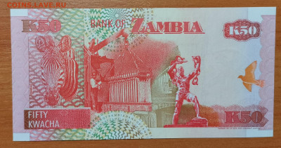 Замбия 50 квача 1992 Unc. Старт 1р. до 28.01.22 в 22.00Мск - IMG_20211212_084040