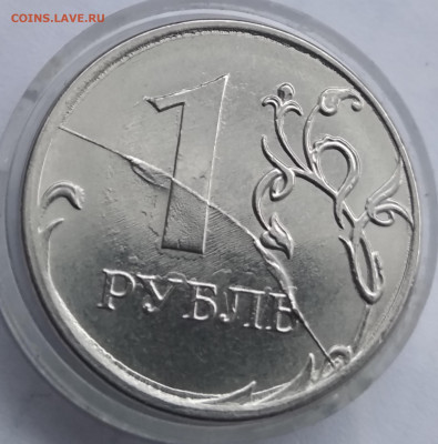 Расколы (реверс) 2019г 4шт. До 26.01.22 В 22.00 МСК - IMG_20220123_093217