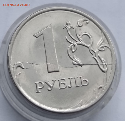 Расколы (реверс) 2018г. 4шт. До 26.01.22 В 22.00 МСК - IMG_20220123_094533
