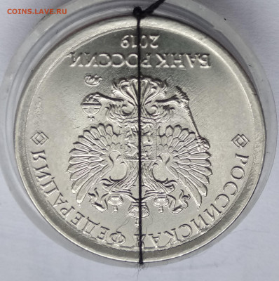 1 рубль 2019г. Соостность 180* До 26.01.22 В 22.00 МСК - IMG_20220122_120037