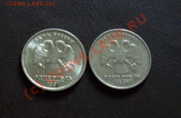 1 рубль 1997 г. Кант широкий? - 1 рубль 1997 г. шир. кант аверс