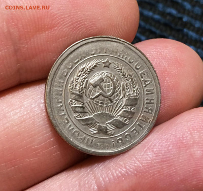 15 копеек 1931 Не частая с 200, до 25.01.2022 22:00 мск - Без имени-14