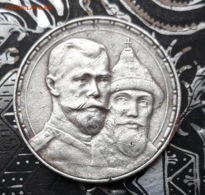 1 рубль 1913 300 лет Романовых - 2bba07da-523a-45bd-a7fe-ead6dd740e7e