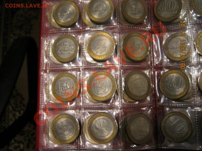 10 рублей 2000-2011г.(74 штуке в альбоме) - IMG_0176