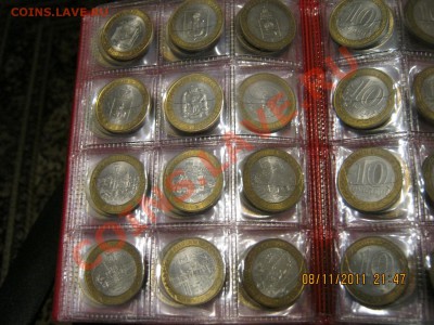 10 рублей 2000-2011г.(74 штуке в альбоме) - IMG_0177