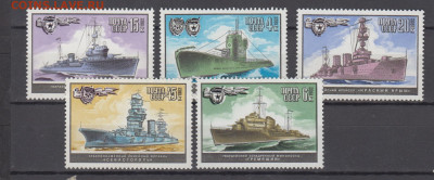 СССР 1982 военные корабли 5м** до 29 01 - 510л
