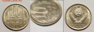 Разные на интерес. 6 монет - IMG_20220123_051128