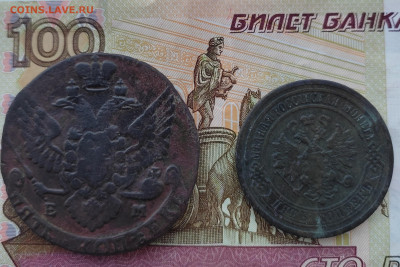 5 коп 1791 г, 5 коп 1879 г. до 25.01.2022 г. 22:00 (мск) - IMG_20220115_160838