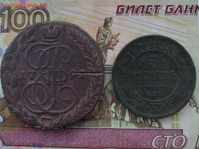 5 коп 1791 г, 5 коп 1879 г. до 25.01.2022 г. 22:00 (мск) - IMG_20220115_160726