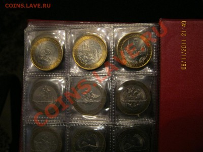 10 рублей 2000-2011г.(74 штуке в альбоме) - IMG_0181