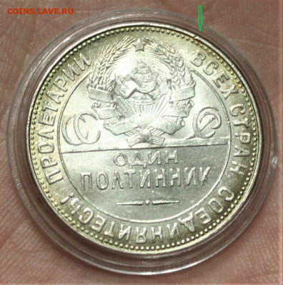 50 копеек 1924 ТР - IMG_0002.JPG