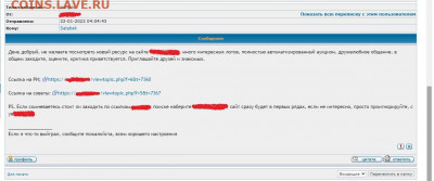 Тех. проблемы в работе форума - photo_2022-01-09_22-13-29