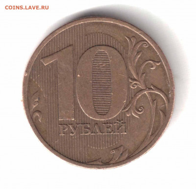 10р.2010г. СПМД шт2.4 до 29.01.22 по москве 22:00 - Рисунок (3)