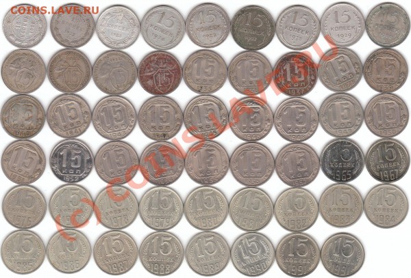 оцените коллекцию 1921-1991 - 15 kop nabor r