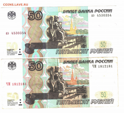 50р. 2шт. красивый номер из оборота до 29.01.22 в 22 по мск - Рисунок (9)