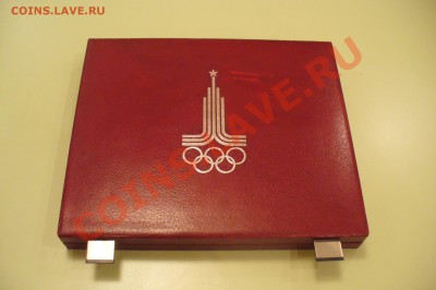 Большая коробка "Олимпиада-80" для Ag. - P1040125.JPG