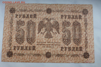 На оценку, боны 1905, 1909 г., 1917-1918 гг. - P1110650--.JPG