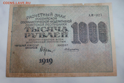 На оценку, боны 1905, 1909 г., 1917-1918 гг. - P1110657---.JPG