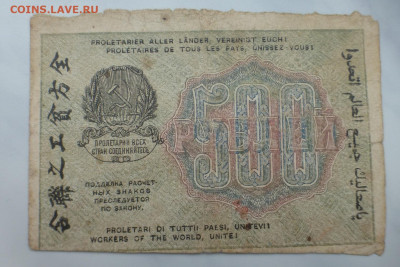 На оценку, боны 1905, 1909 г., 1917-1918 гг. - P1110663.JPG