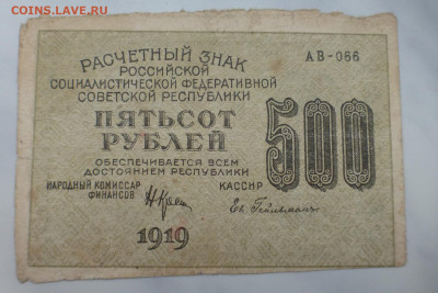 На оценку, боны 1905, 1909 г., 1917-1918 гг. - P1110664.JPG