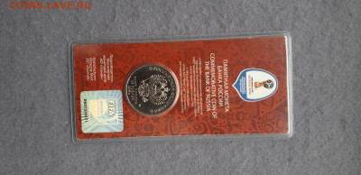 25 рублей Футбол первый выпуск (красный, №1) - 2