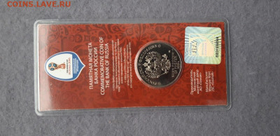 25 рублей Футбол первый выпуск (красный, №2) - 4