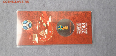 25 рублей Футбол первый выпуск (красный, №2) - 3