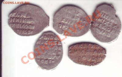 5 копеек Михаила Фёдоровича до 14.11.11 в 22.00 - Image0002.JPG