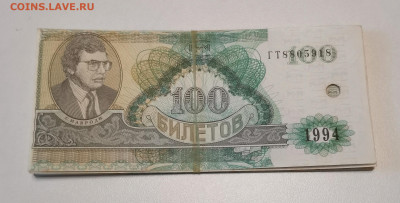Банкноты МММ - IMG_20220123_164052_edit_779126341335800