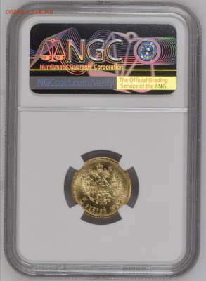 5 рублей 1902 АР Николай II MS67 в слабе NGC - Screenshot_20210812_230524