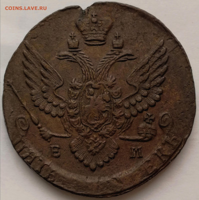 5 копеек 1779г. переходный орёл. - IMG_20220123_172158