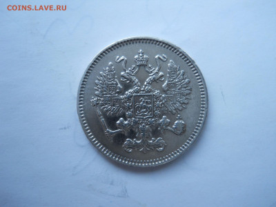 10 копеек 1861 спб.до 26.01.2022 в 22-00 по мск. - DSCN6445.JPG