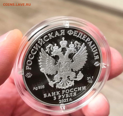 3 рубля 2021 Банк России. EURO-2020.Серебро. Proof. - IMG_20220123_163148