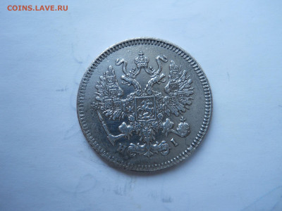 10 копеек 1869 спб.нi.до 26.01.2022 в 22-00 по мск. - DSCN6451.JPG