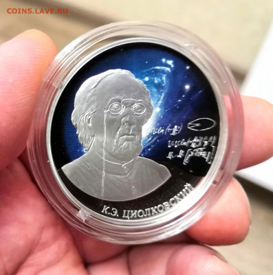 3 рубля 2021 Банк России. К.Э.Циолковский. Серебро. Proof. - IMG_20220123_163541