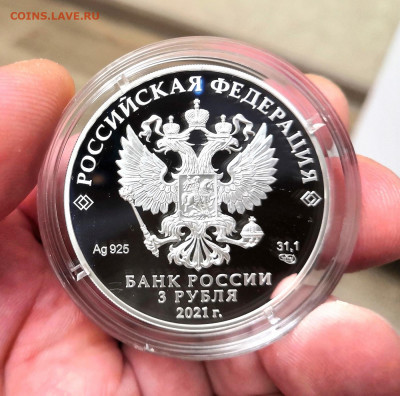 3 рубля 2021 Банк России. К.Э.Циолковский. Серебро. Proof. - IMG_20220123_163432