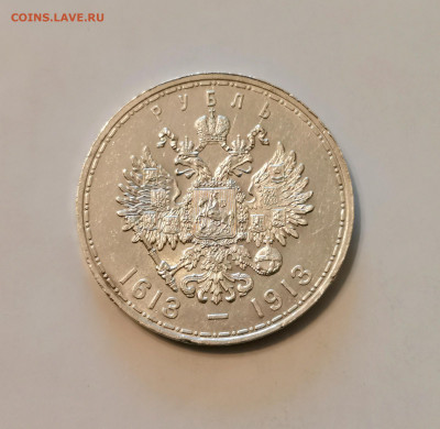 1 рубль 1913 Николай II ВС "300 ЛДР" UNC det. в слабе ННР. - IMG_20210814_164955