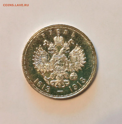 1 рубль 1913 Николай II ВС "300 ЛДР" UNC det. в слабе ННР. - IMG_20210814_164911