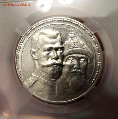 1 рубль 1913 Николай II ВС "300 ЛДР" UNC det. в слабе ННР. - IMG_20220123_163830
