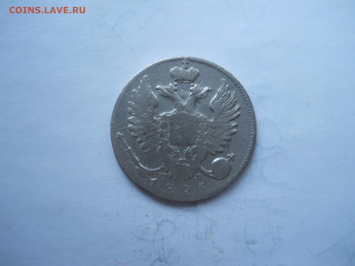 10 копеек 1823 спб.пд.до 26.01.2022 в 22-00 по мск. - DSCN6476.JPG