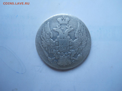 10 копеек 1839 спб.нг.до 26.01.2022 в 22-00 по мск. - DSCN6495.JPG