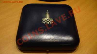 Коробка малая "Олимпиада-80"для 1-рублёвых монет. - P1030850.JPG