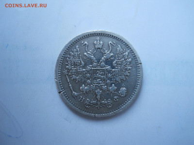 10 копеек 1882 спб.нф.до 26.01.2022 в 22-00 по мск. - DSCN6487.JPG