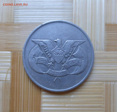 Йемен, 1 риал 1976 г. - P1060233.JPG